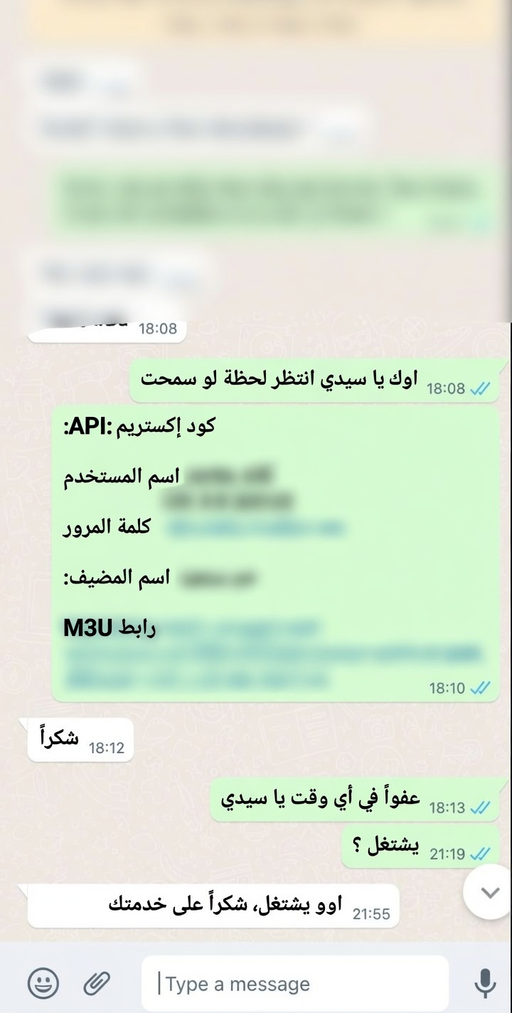 ‫اشتراك IPTV‬