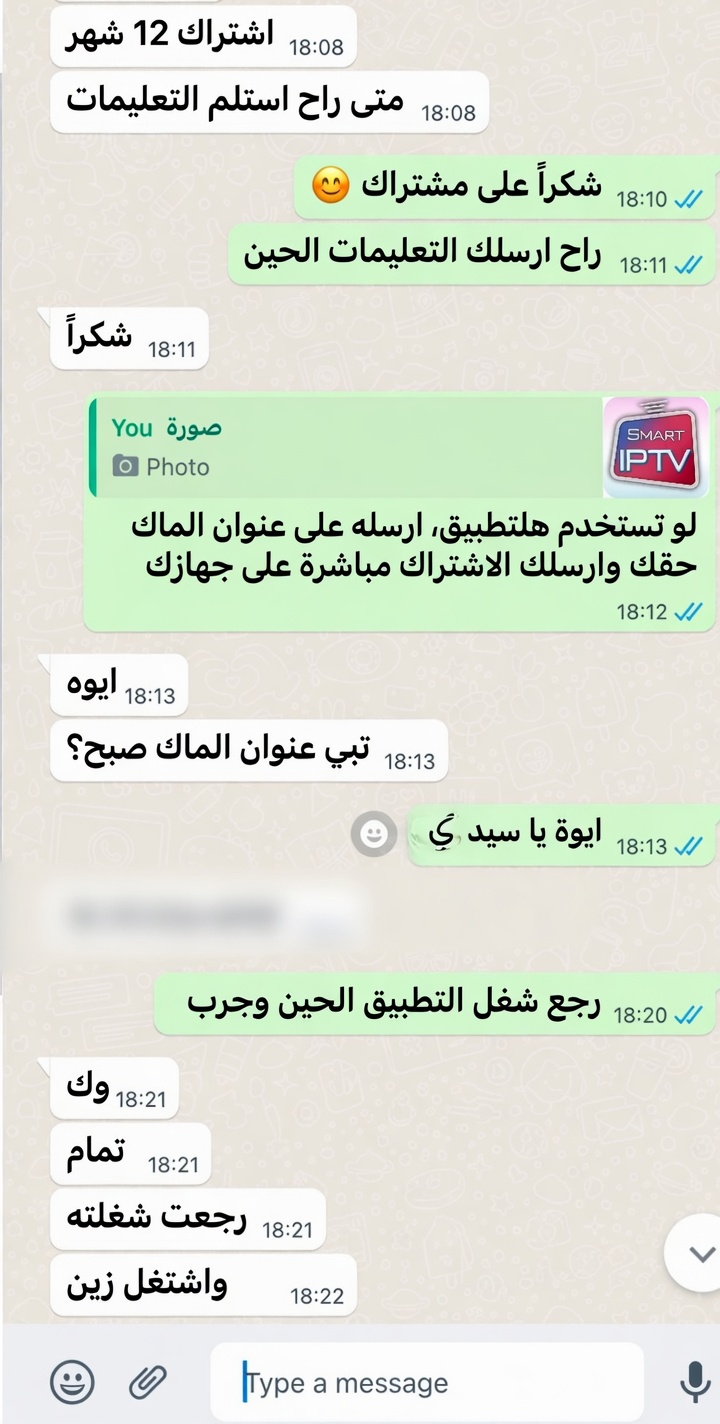 ‫اشتراك iptv‬