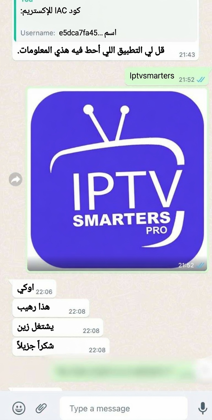 ‫اشتراك IPTV‬
